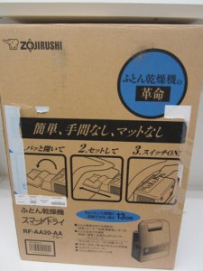 布団乾燥機　扇風機　エアコン　除湿機