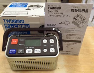 3バンドラジオ付きワイヤレス手元スピーカー　ＡＶ-J-135