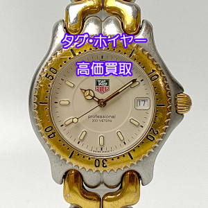滋賀のリサイクルショップ ブランド腕時計の買取ならリサイクルマートエコパーク甲賀店